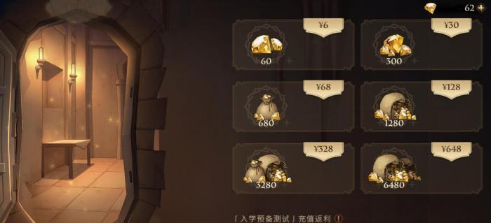 哈利波特：魔法觉醒获得钻石的方法有哪些3