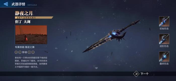 鬼泣巅峰之战大剑配什么魔卡3