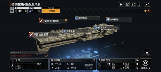 无尽的拉格朗日战舰怎么进化1