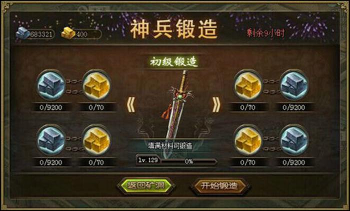 攻城掠地中的精炼是什么意思2