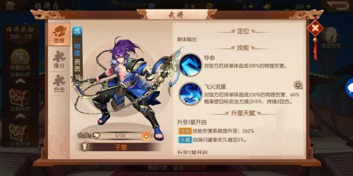 少年三国志灵化是什么意思3