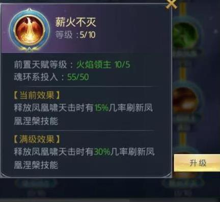 斗罗大陆手游凤凰带什么魂环合适3