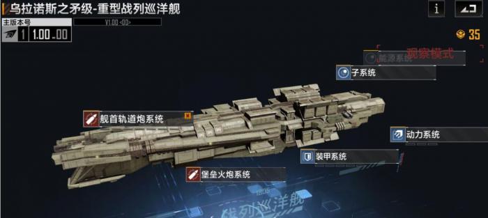 无尽的拉格朗日大矛是什么1