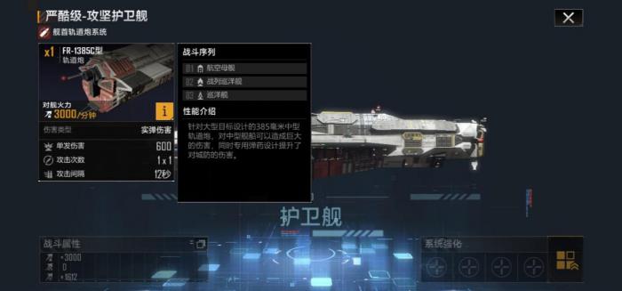 无尽的拉格朗日什么护航艇最好3