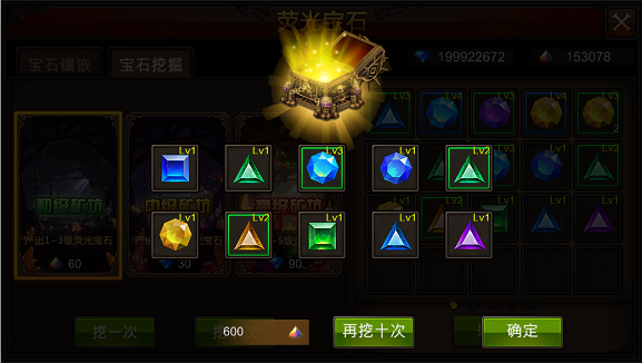 全民奇迹宝石用什么意思2