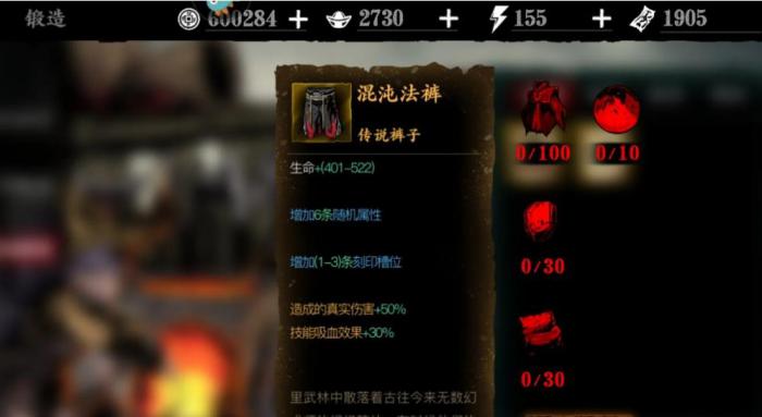 影之刃2破碎晶片有什么用2