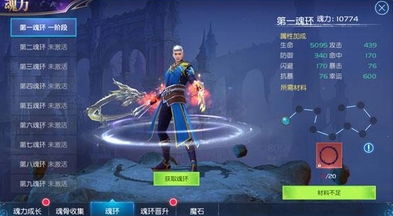 斗罗大陆武魂觉醒怎么升级爵3