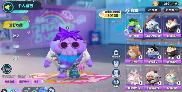 蛋仔派对乐园僵尸怎么做3