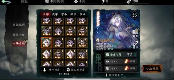 影之刃3怎么获得心法符印1