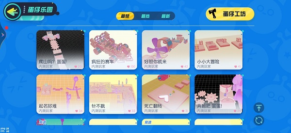 蛋仔派对老六机关怎么做3