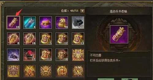 攻城掠地排兵带锦囊是什么1