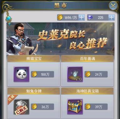 斗罗大陆怎么获得换武魂转换卡1