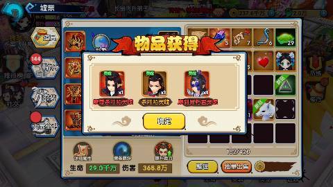 花千骨红宠怎么获取1