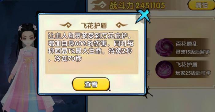 花千骨红宠怎么获取2