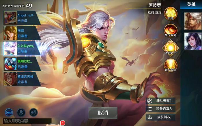 英魂之刃阿波罗怎么玩1