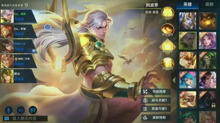 英魂之刃阿波罗怎么玩3