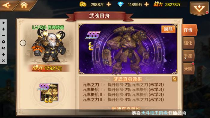 斗罗大陆魂灵怎么使用2