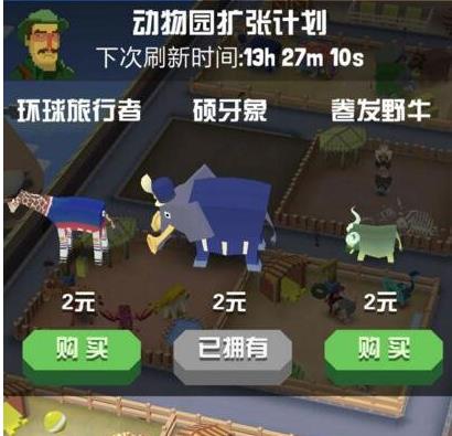 疯狂动物园斑马怎么抓3