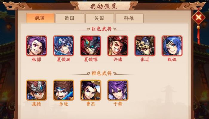 少年三国志金将甄姬怎么获取3