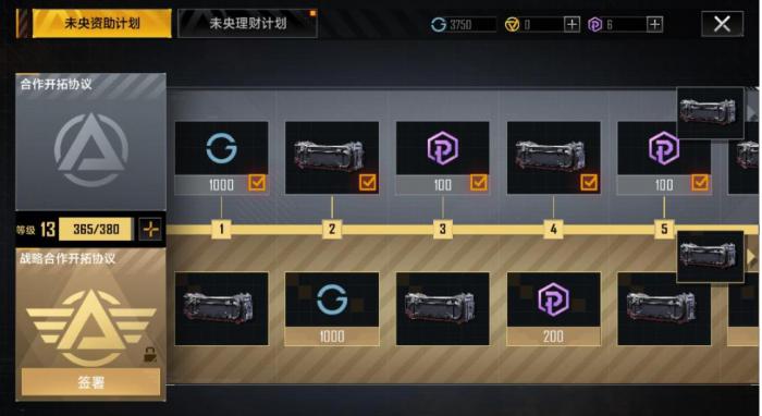 无尽的拉格朗日星币什么用1