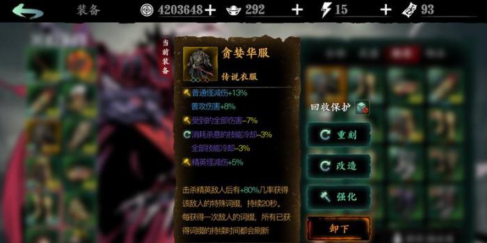 影之刃3冥使有什么用2