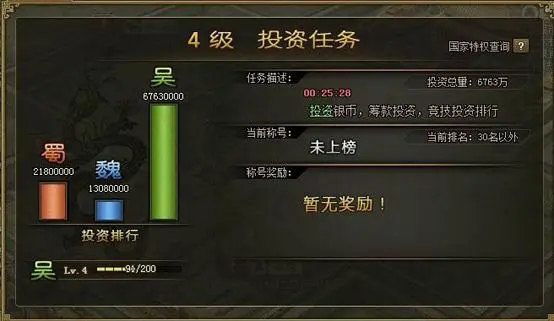 攻城掠地多少级升级最好3