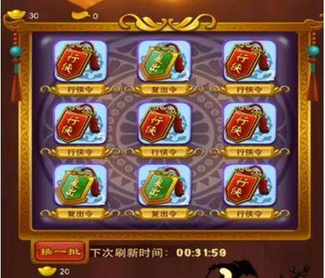 大掌门觉醒多少元宝2