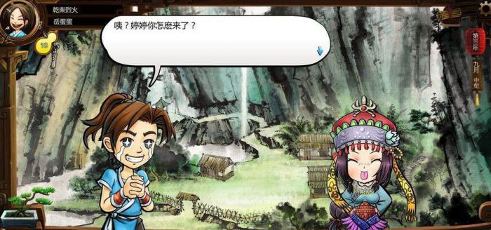 侠客风云传六脉神剑怎么搭配1