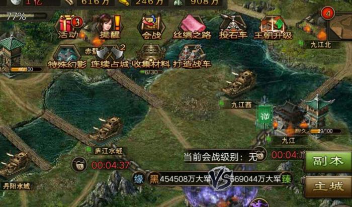 攻城掠地160怎么过3