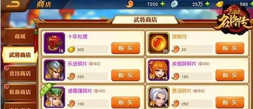 大掌门2突破7要多少突破丹1