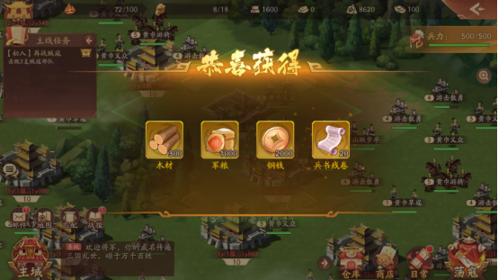 少年三国志2第三章怎么走1