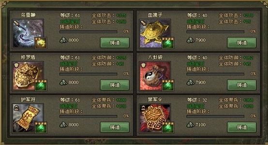 攻城掠地什么地形克制马超3