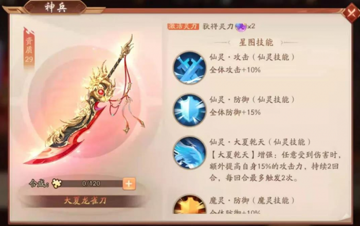 少年三国志怎么获得暗金武器1