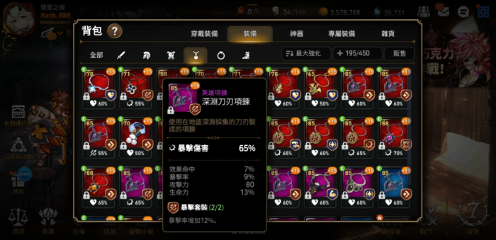 第七史诗新手怎么玩3