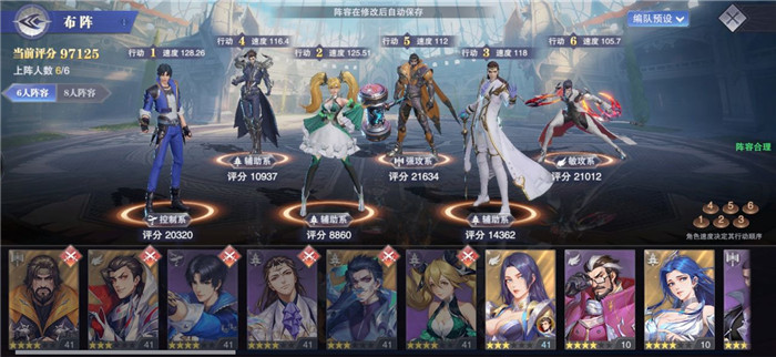 斗罗大陆怎么切换八人3