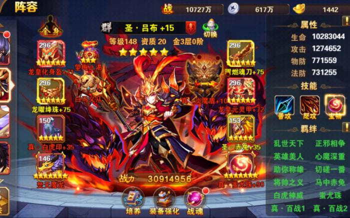 放开那三国3怎么兑换吕布1