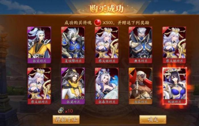 放开那三国3怎么兑换吕布3