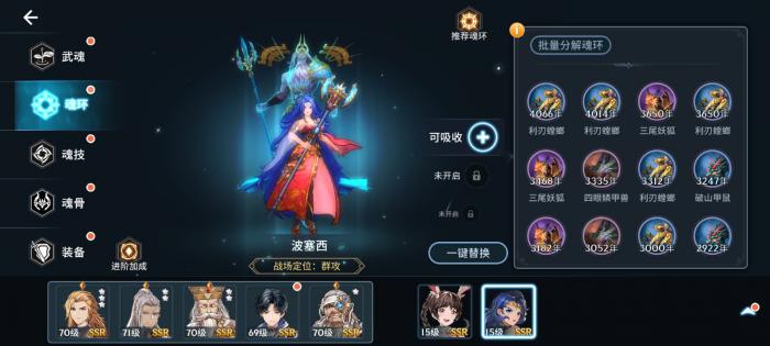 斗罗大陆如何培养波塞西1