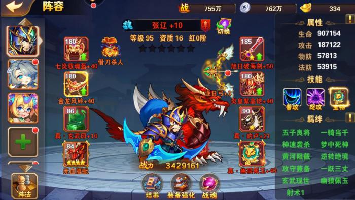 放开那三国3张辽如何获得3