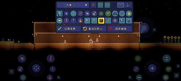 泰拉瑞亚如何增加体验2