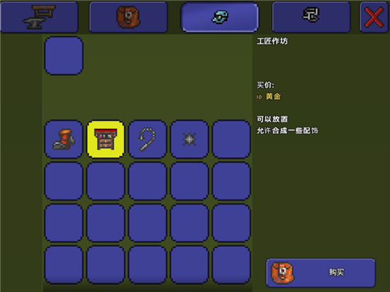 泰拉瑞亚如何增加体验3