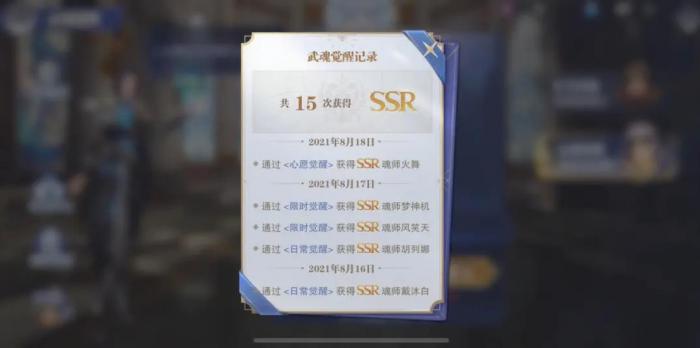 斗罗大陆魂师对决怎么使用八人组1