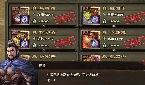 攻城掠地150级前怎么升级2