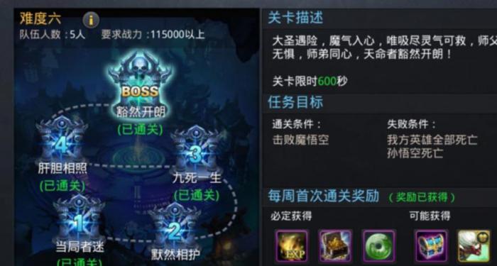 乱斗西游2贫民怎么存元宝1