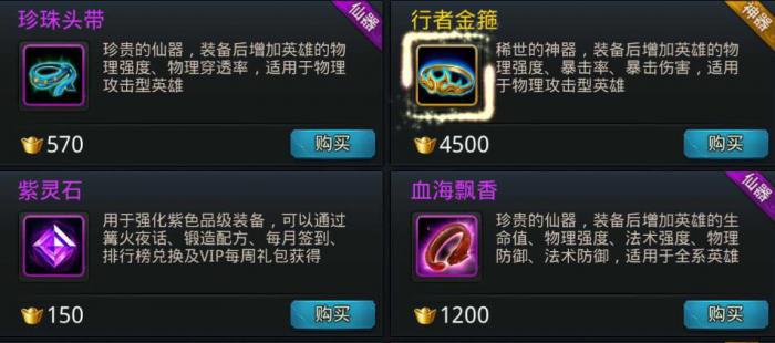 乱斗西游2贫民怎么存元宝3