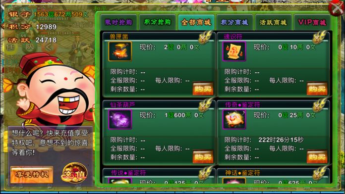 忘仙魂石怎么来的3