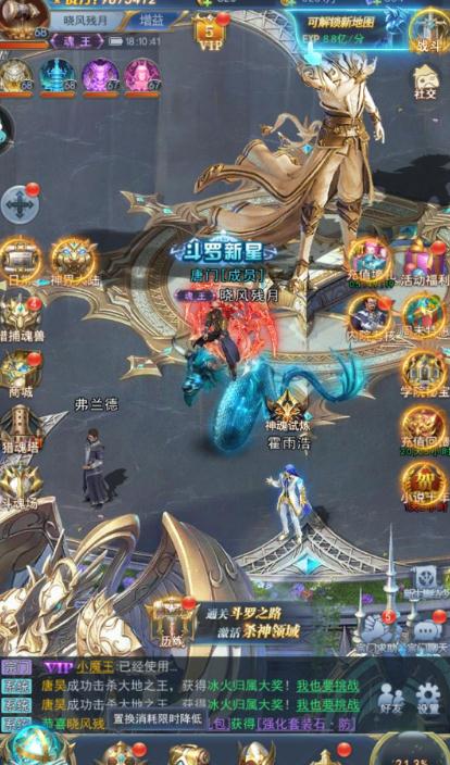 斗罗大陆第3个角色怎么获得2