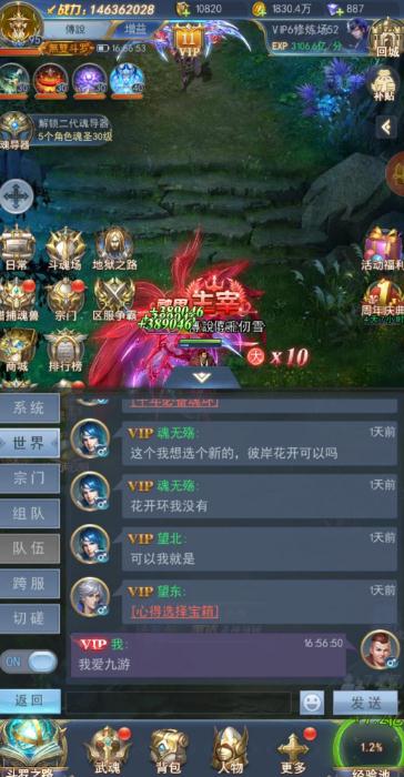 斗罗大陆第3个角色怎么获得3