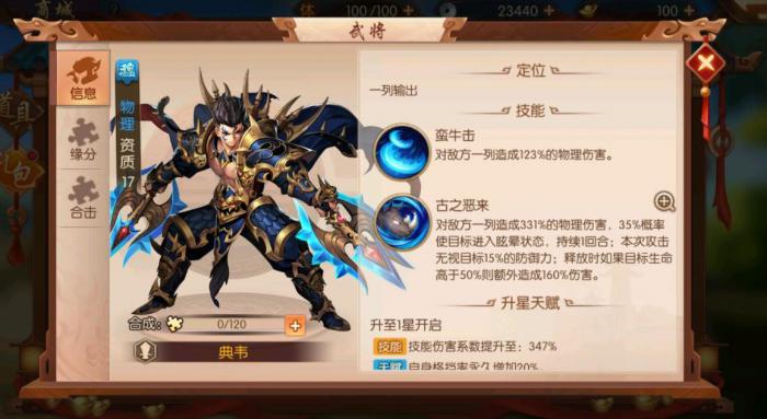 少年三国志武圣关羽阵容怎么搭配3