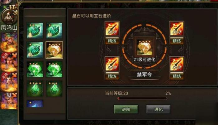 攻城掠地精炼宝石有哪些2